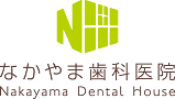神奈川県相模原市橋本の予防歯科・小児歯科・矯正歯科｜ なかやま歯科医院