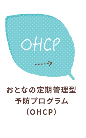 OHCP