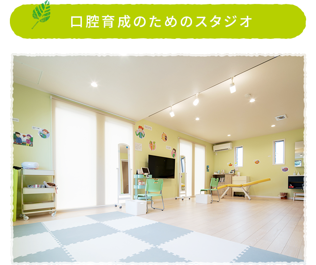 待合室&キッズルーム