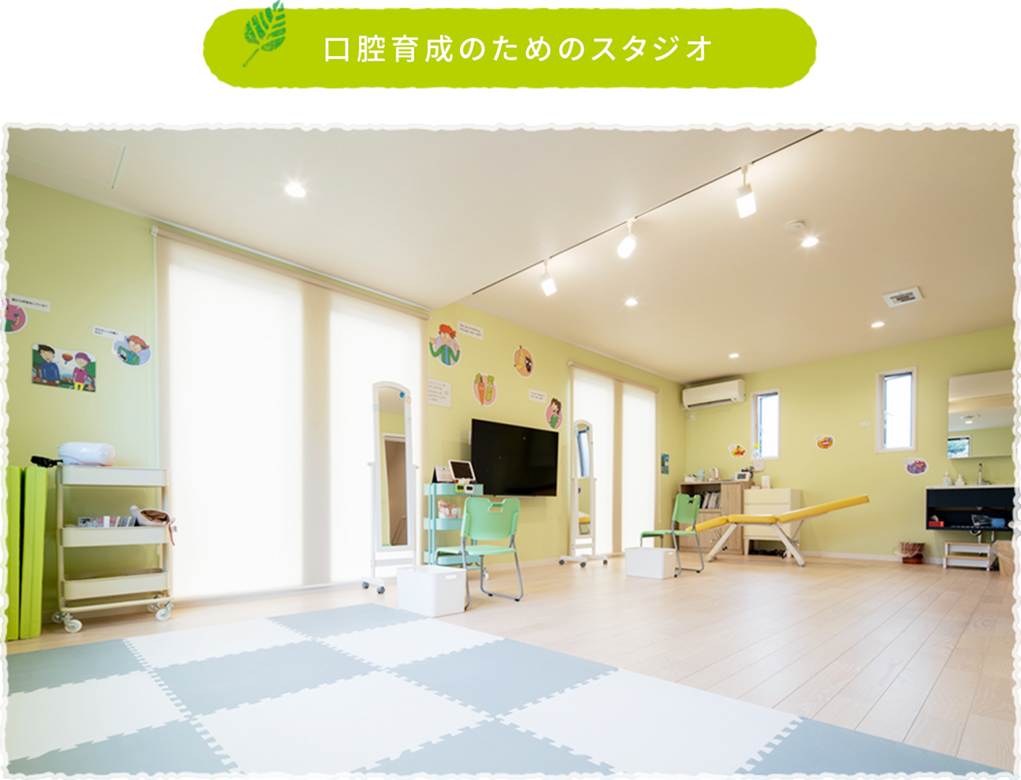 待合室&キッズルーム