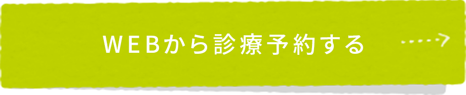 治療と予防の考え方